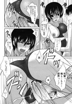 Page 170 of COMIC Megamilk 2010-12 Vol. 06