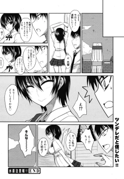 Page 172 of COMIC Megamilk 2010-12 Vol. 06