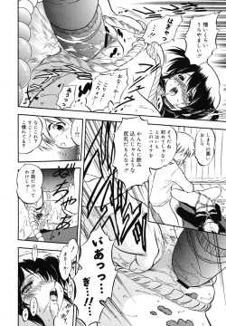 Page 178 of COMIC Megamilk 2010-12 Vol. 06