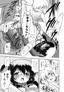 Page 179 of COMIC Megamilk 2010-12 Vol. 06