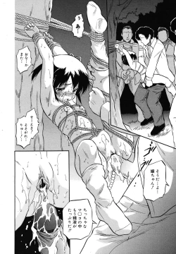 Page 182 of COMIC Megamilk 2010-12 Vol. 06