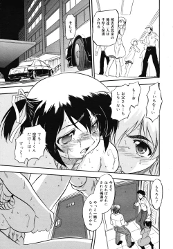 Page 191 of COMIC Megamilk 2010-12 Vol. 06