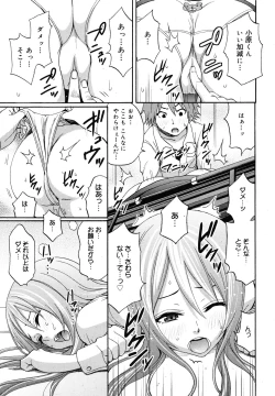 Page 211 of COMIC Megamilk 2010-12 Vol. 06