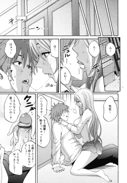 Page 213 of COMIC Megamilk 2010-12 Vol. 06