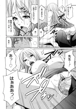 Page 218 of COMIC Megamilk 2010-12 Vol. 06