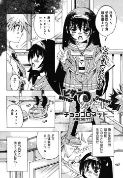 Page 223 of COMIC Megamilk 2010-12 Vol. 06