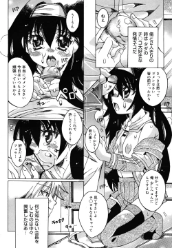 Page 224 of COMIC Megamilk 2010-12 Vol. 06