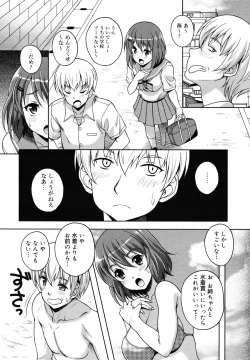 Page 232 of COMIC Megamilk 2010-12 Vol. 06