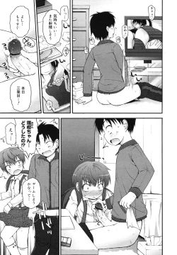 Page 25 of COMIC Megamilk 2010-12 Vol. 06