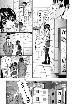 Page 261 of COMIC Megamilk 2010-12 Vol. 06