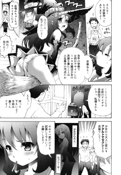 Page 277 of COMIC Megamilk 2010-12 Vol. 06
