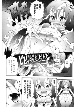 Page 282 of COMIC Megamilk 2010-12 Vol. 06