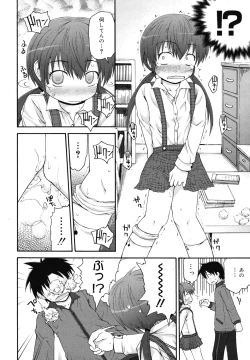 Page 28 of COMIC Megamilk 2010-12 Vol. 06