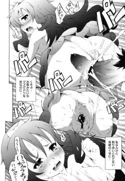 Page 290 of COMIC Megamilk 2010-12 Vol. 06