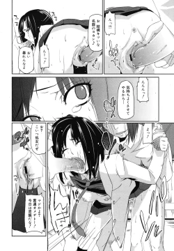 Page 301 of COMIC Megamilk 2010-12 Vol. 06