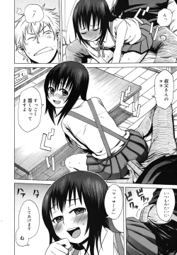 Page 316 of COMIC Megamilk 2010-12 Vol. 06