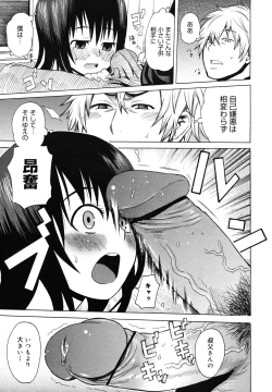 Page 317 of COMIC Megamilk 2010-12 Vol. 06