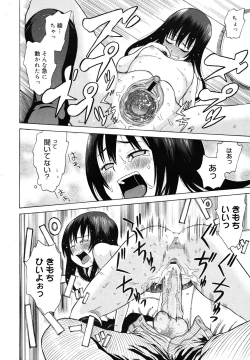 Page 324 of COMIC Megamilk 2010-12 Vol. 06