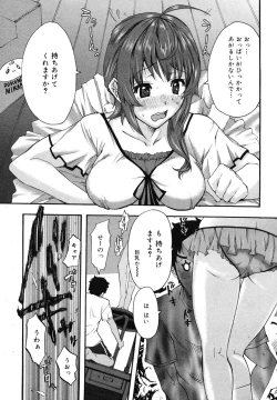 Page 335 of COMIC Megamilk 2010-12 Vol. 06