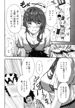 Page 336 of COMIC Megamilk 2010-12 Vol. 06