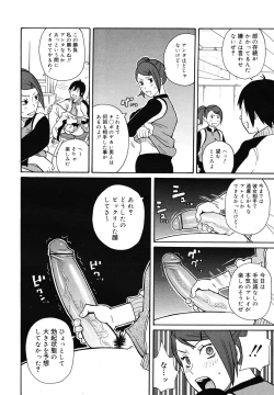 Page 358 of COMIC Megamilk 2010-12 Vol. 06