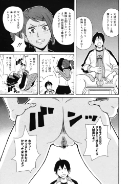 Page 359 of COMIC Megamilk 2010-12 Vol. 06