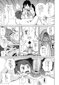 Page 373 of COMIC Megamilk 2010-12 Vol. 06