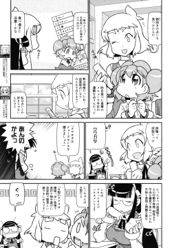 Page 379 of COMIC Megamilk 2010-12 Vol. 06