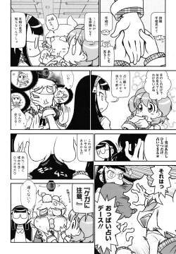 Page 380 of COMIC Megamilk 2010-12 Vol. 06