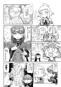 Page 382 of COMIC Megamilk 2010-12 Vol. 06