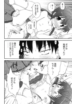 Page 38 of COMIC Megamilk 2010-12 Vol. 06