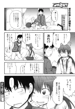 Page 42 of COMIC Megamilk 2010-12 Vol. 06