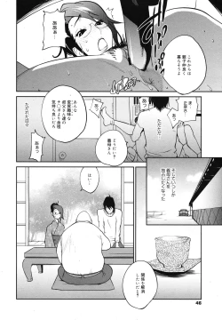 Page 44 of COMIC Megamilk 2010-12 Vol. 06