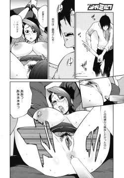 Page 50 of COMIC Megamilk 2010-12 Vol. 06