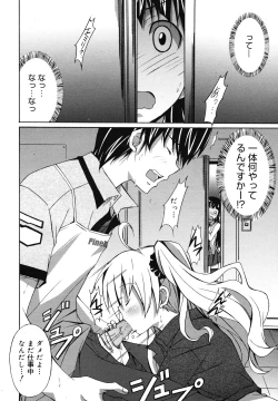 Page 68 of COMIC Megamilk 2010-12 Vol. 06