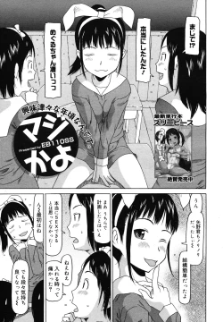 Page 81 of COMIC Megamilk 2010-12 Vol. 06