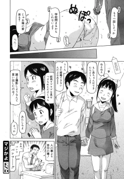 Page 96 of COMIC Megamilk 2010-12 Vol. 06