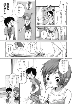 Page 9 of COMIC Megamilk 2010-12 Vol. 06