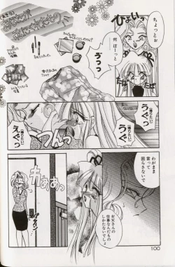 Page 104 of Yoru ni Oriru Tenshi