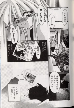 Page 105 of Yoru ni Oriru Tenshi