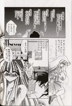 Page 106 of Yoru ni Oriru Tenshi