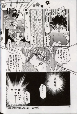 Page 120 of Yoru ni Oriru Tenshi