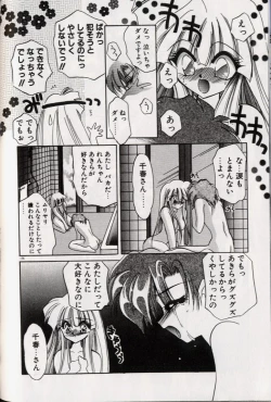 Page 130 of Yoru ni Oriru Tenshi