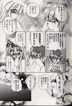 Page 131 of Yoru ni Oriru Tenshi