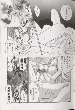 Page 13 of Yoru ni Oriru Tenshi