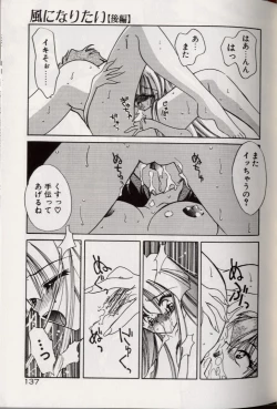 Page 141 of Yoru ni Oriru Tenshi