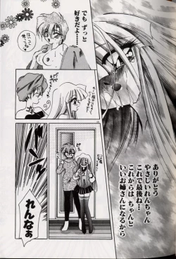 Page 143 of Yoru ni Oriru Tenshi
