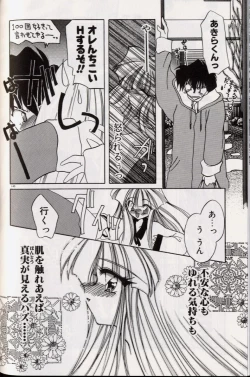 Page 144 of Yoru ni Oriru Tenshi