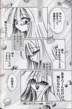 Page 146 of Yoru ni Oriru Tenshi