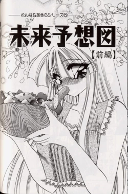 Page 148 of Yoru ni Oriru Tenshi